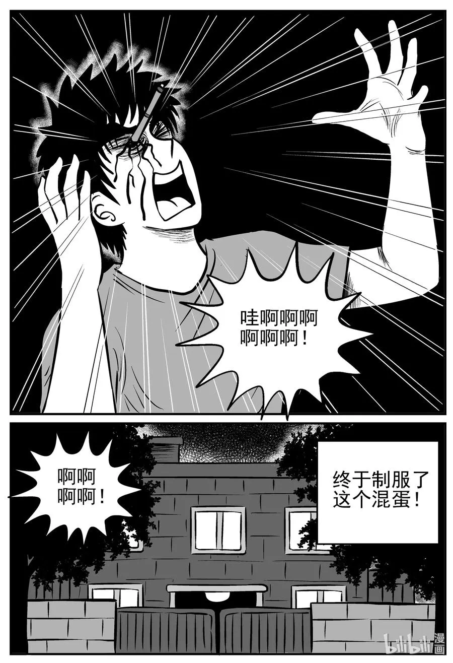 126 恐怖漫画家（2） 第3页