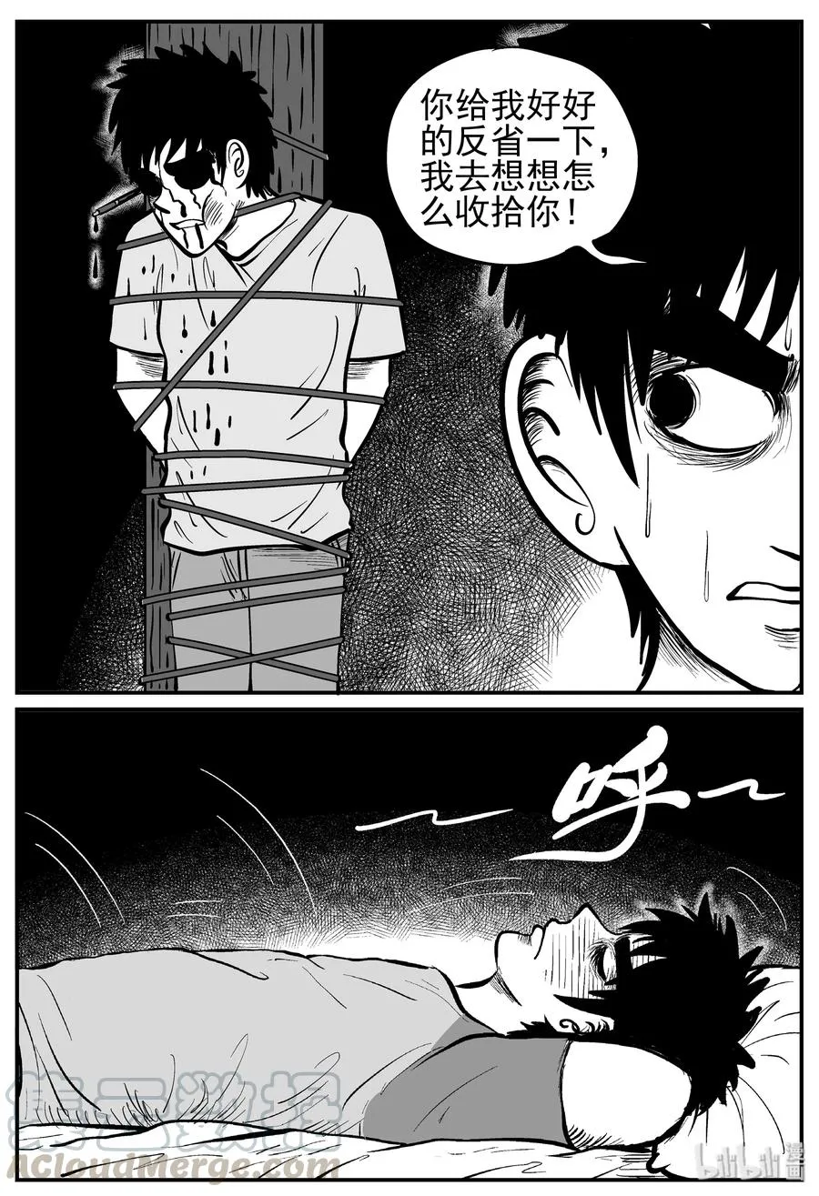 126 恐怖漫画家（2） 第4页