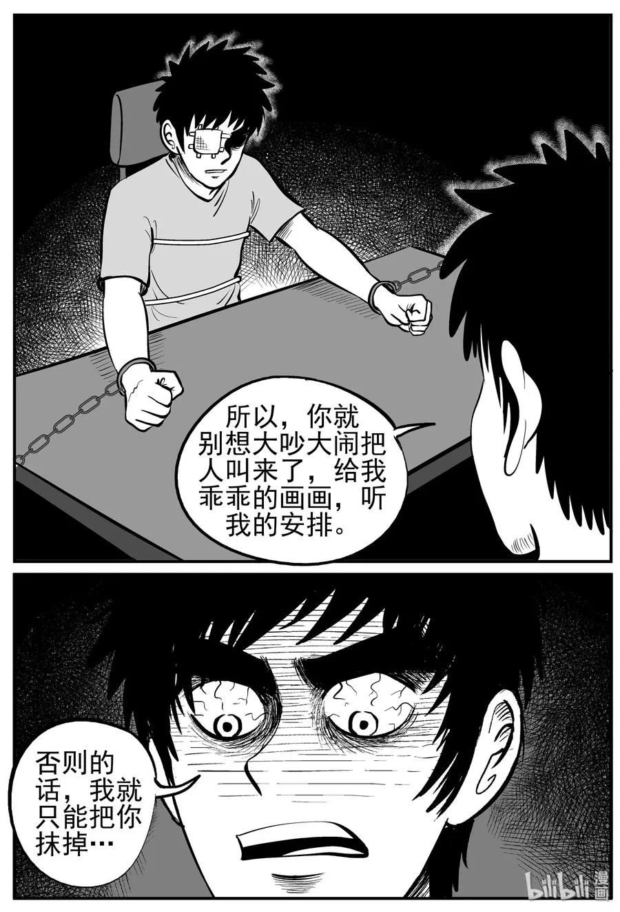 126 恐怖漫画家（2） 第6页