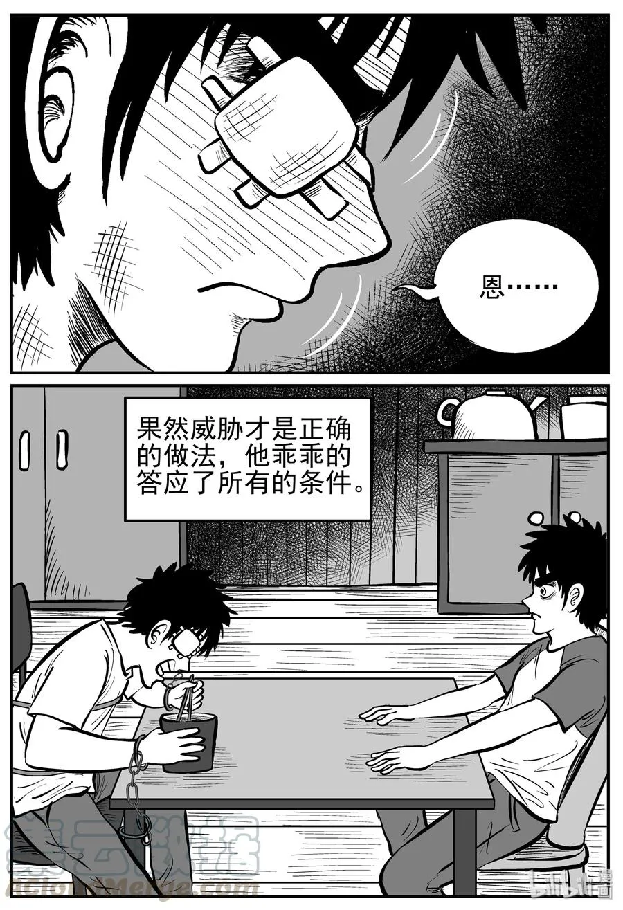 126 恐怖漫画家（2） 第7页
