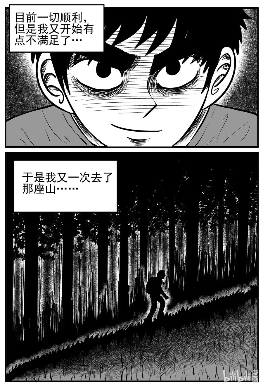 126 恐怖漫画家（2） 第9页