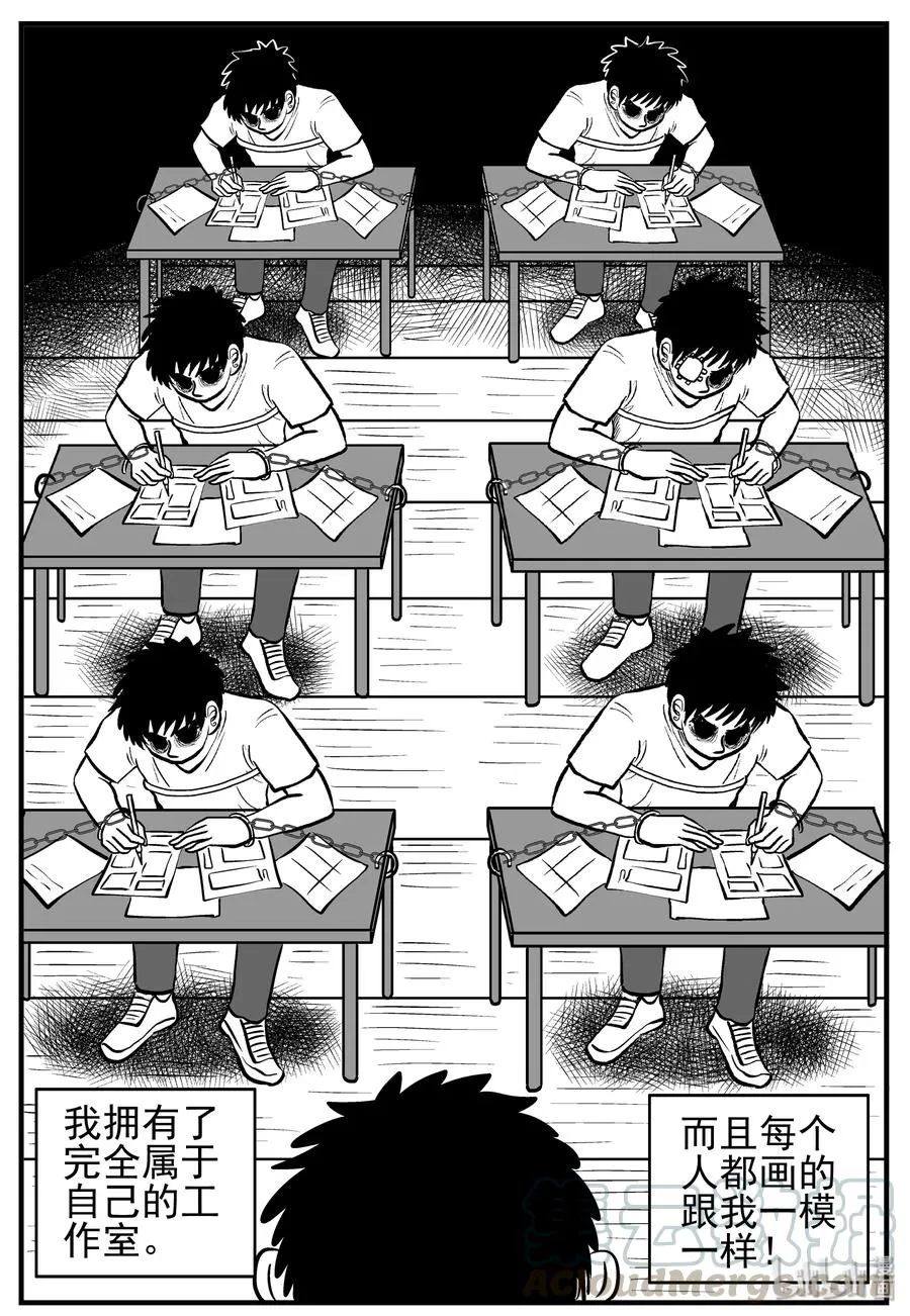 126 恐怖漫画家（2） 第13页