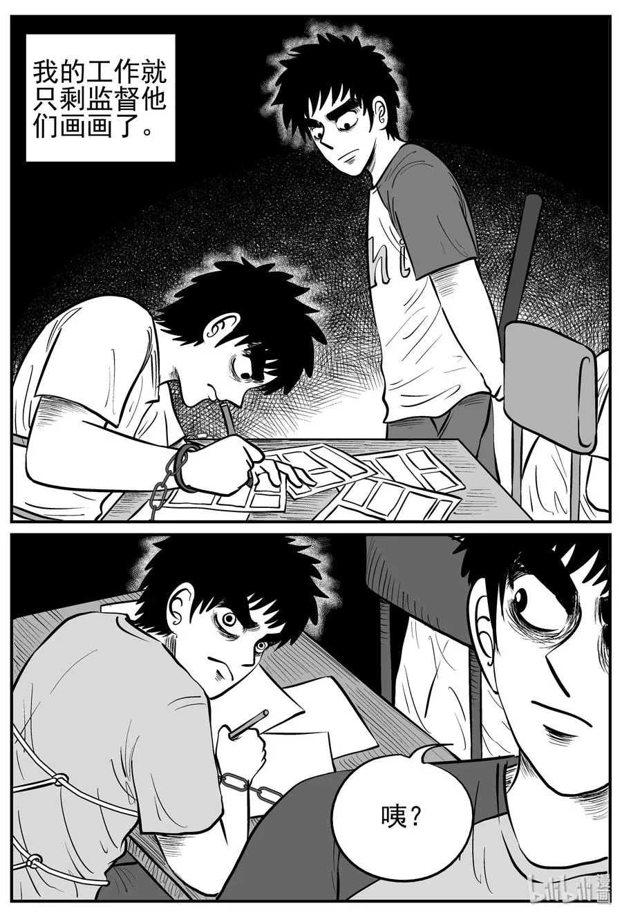 126 恐怖漫画家（2） 第14页