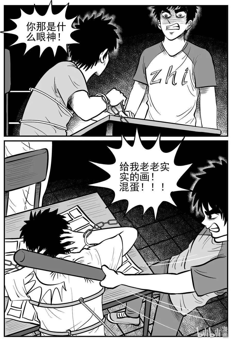 126 恐怖漫画家（2） 第15页