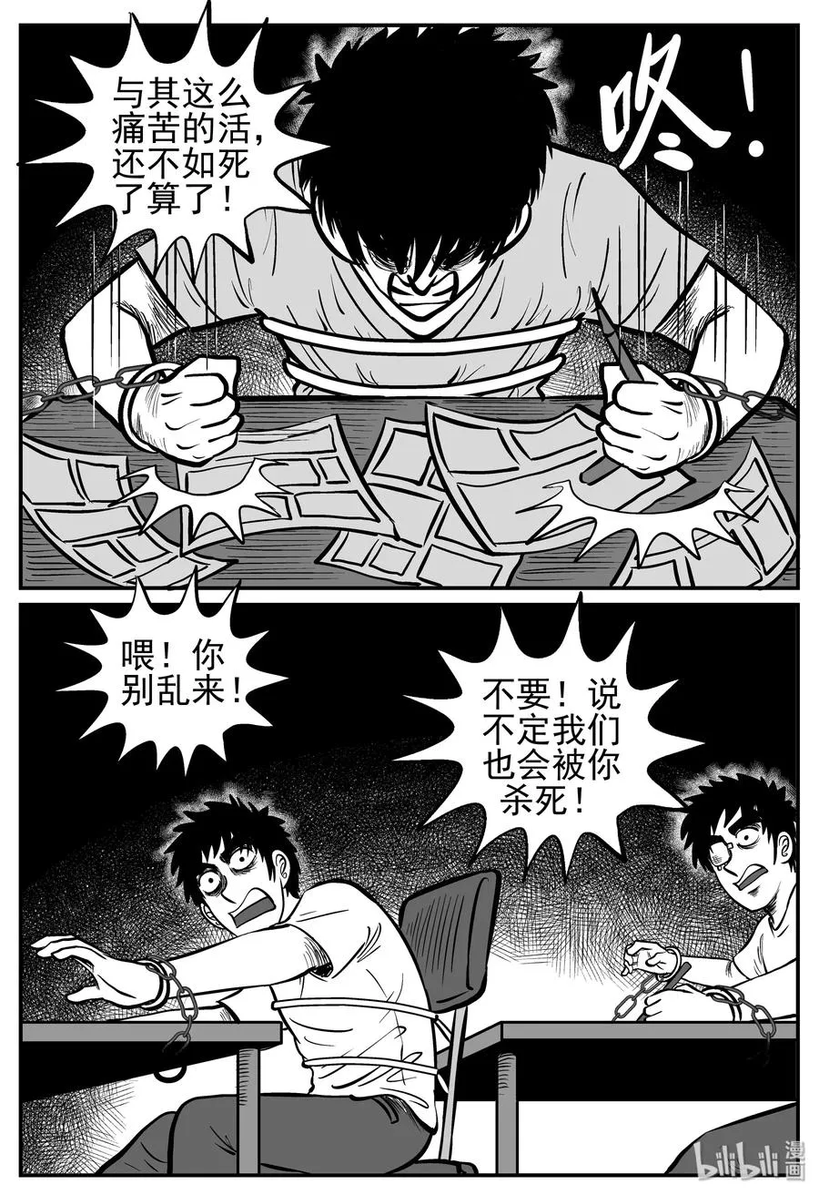 126 恐怖漫画家（2） 第17页