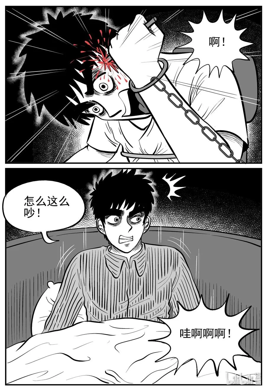 126 恐怖漫画家（2） 第18页