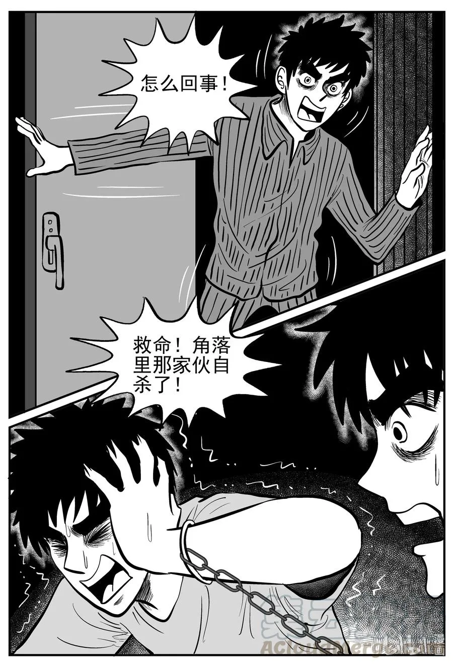 126 恐怖漫画家（2） 第19页