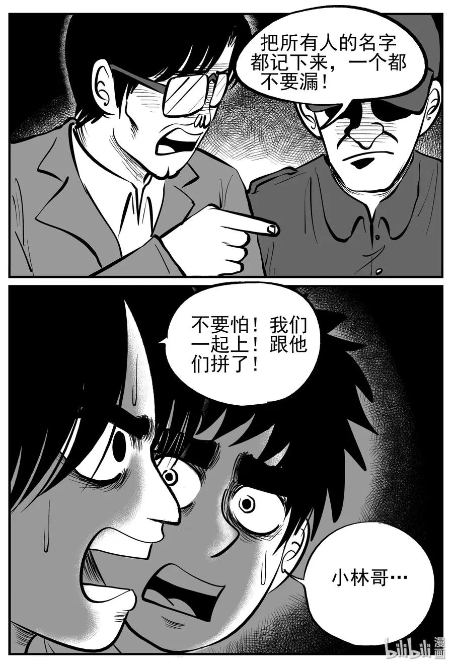 143 无声谷（10） 第3页
