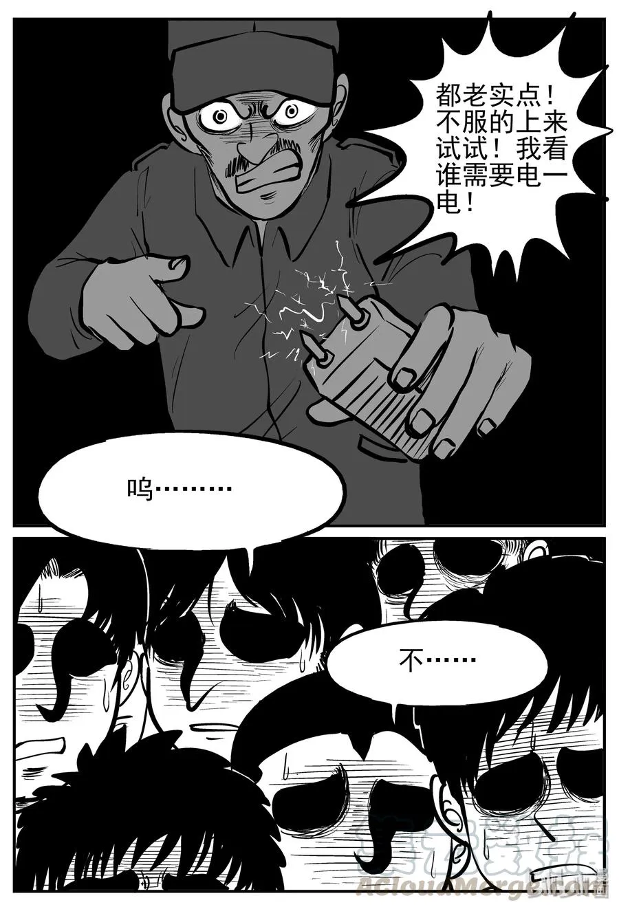 143 无声谷（10） 第4页