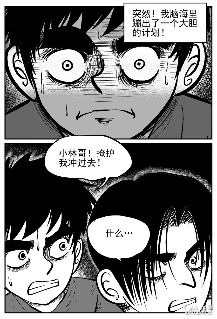143 无声谷（10） 第5页