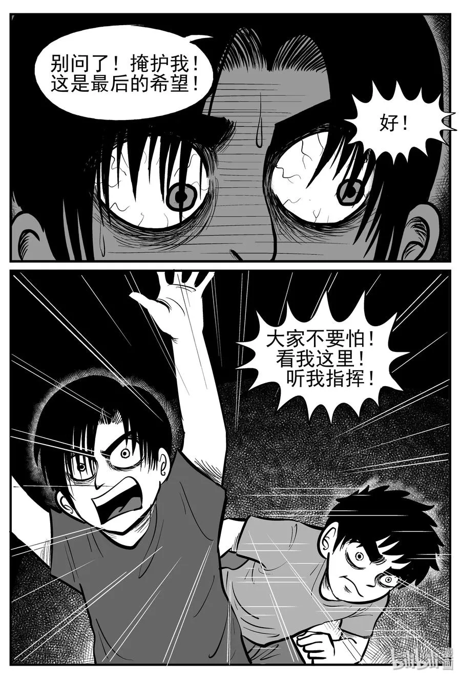 143 无声谷（10） 第6页