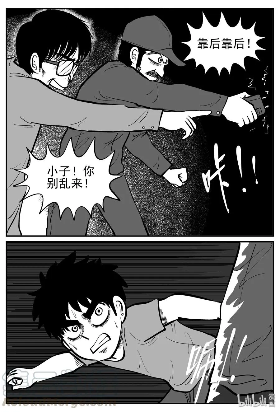 143 无声谷（10） 第7页