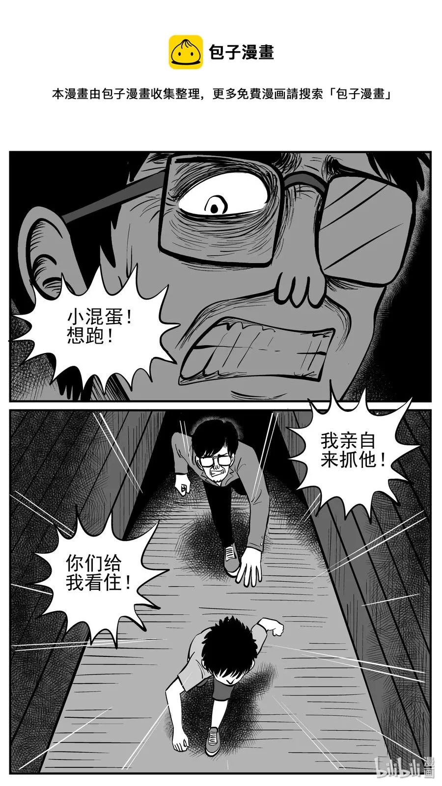 143 无声谷（10） 第8页