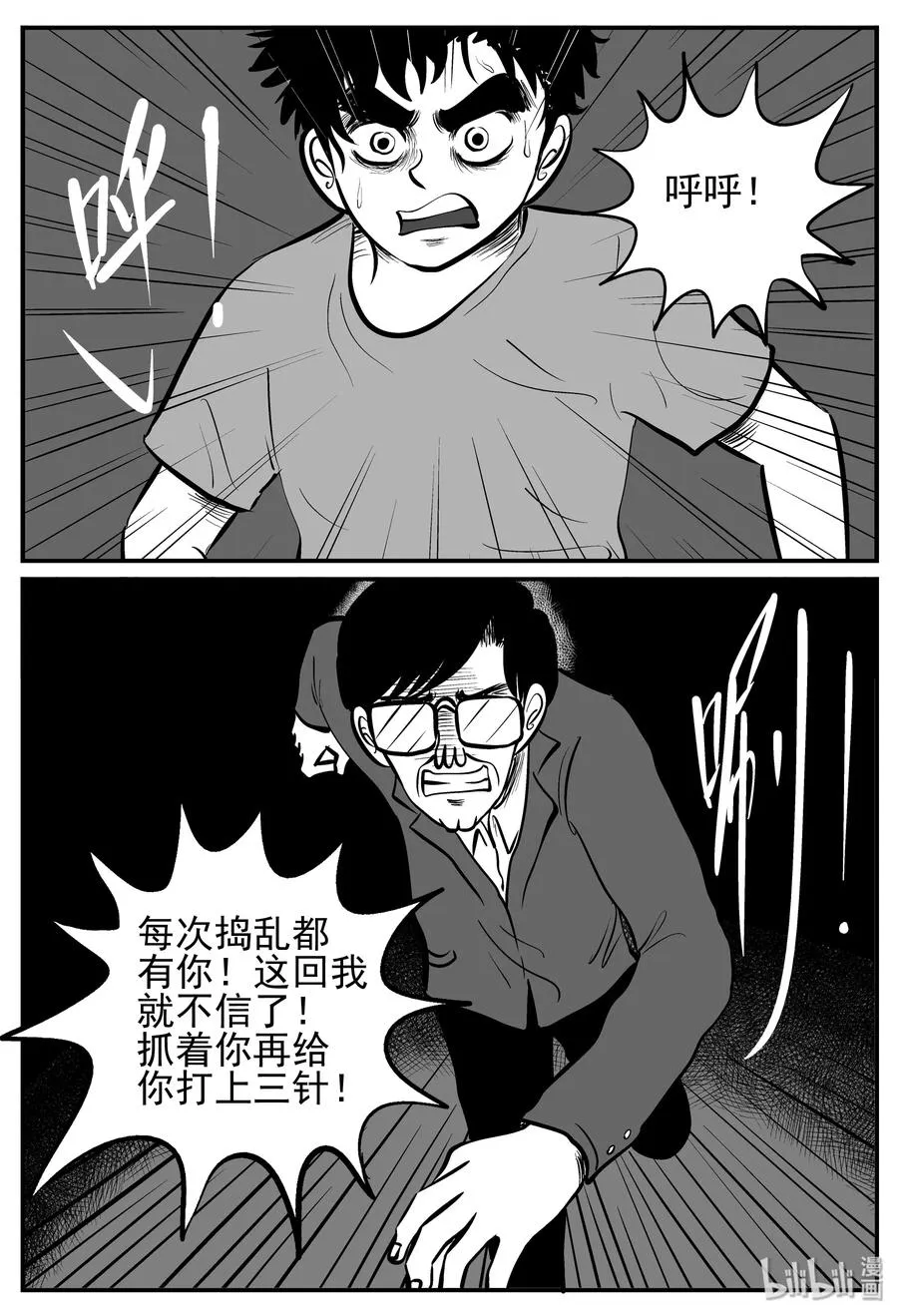 143 无声谷（10） 第9页