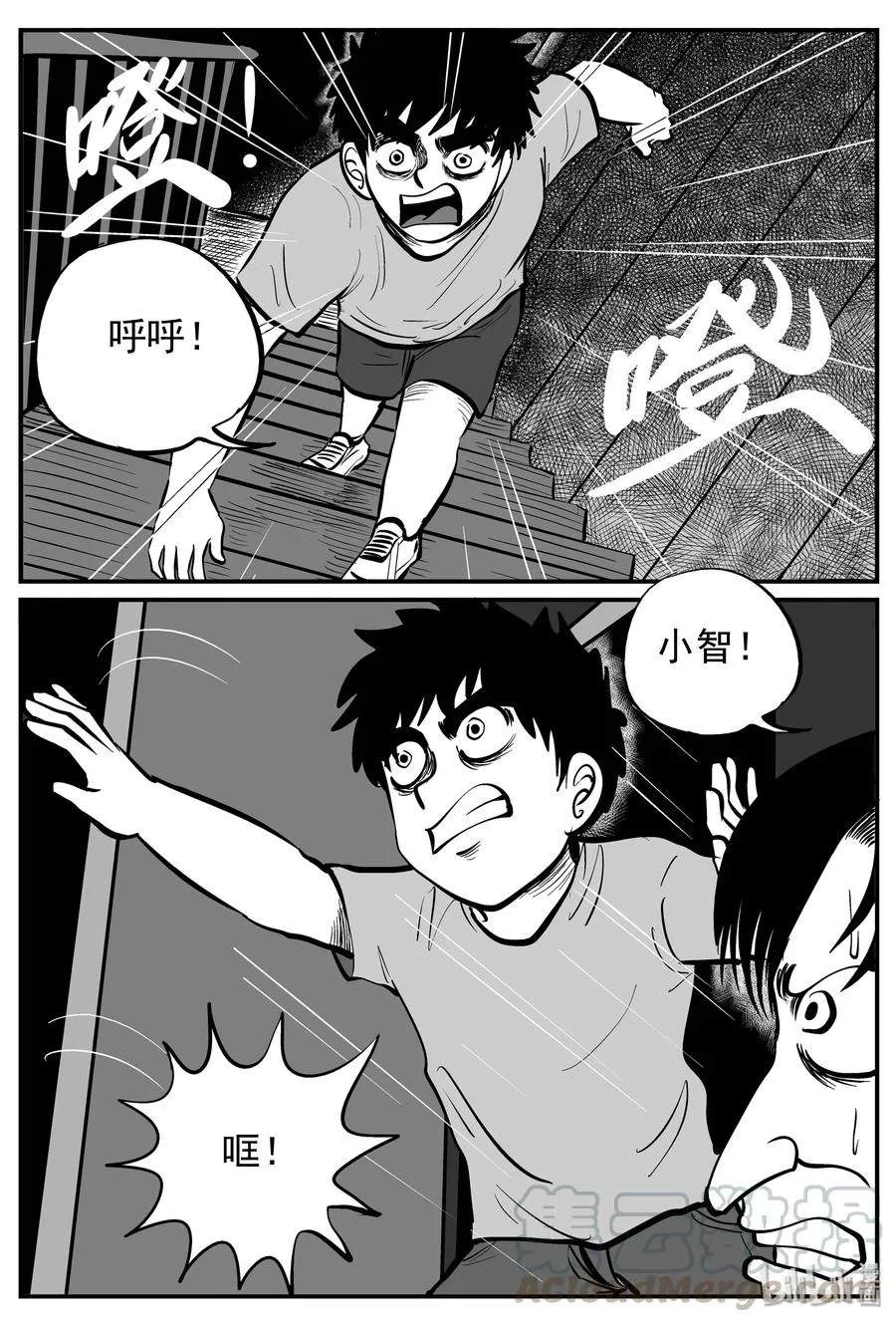 143 无声谷（10） 第10页