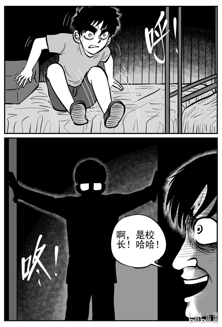 143 无声谷（10） 第11页
