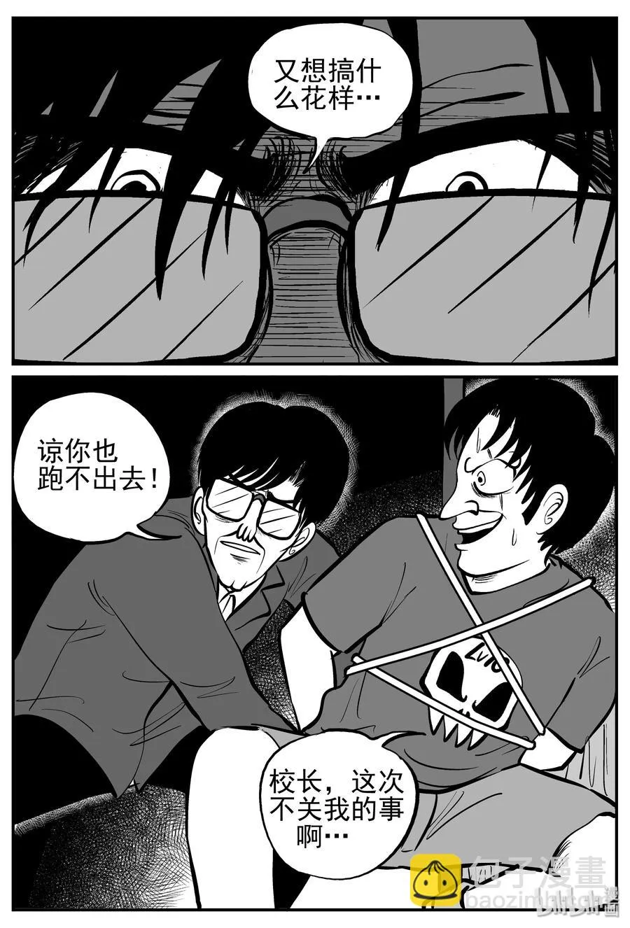 143 无声谷（10） 第12页