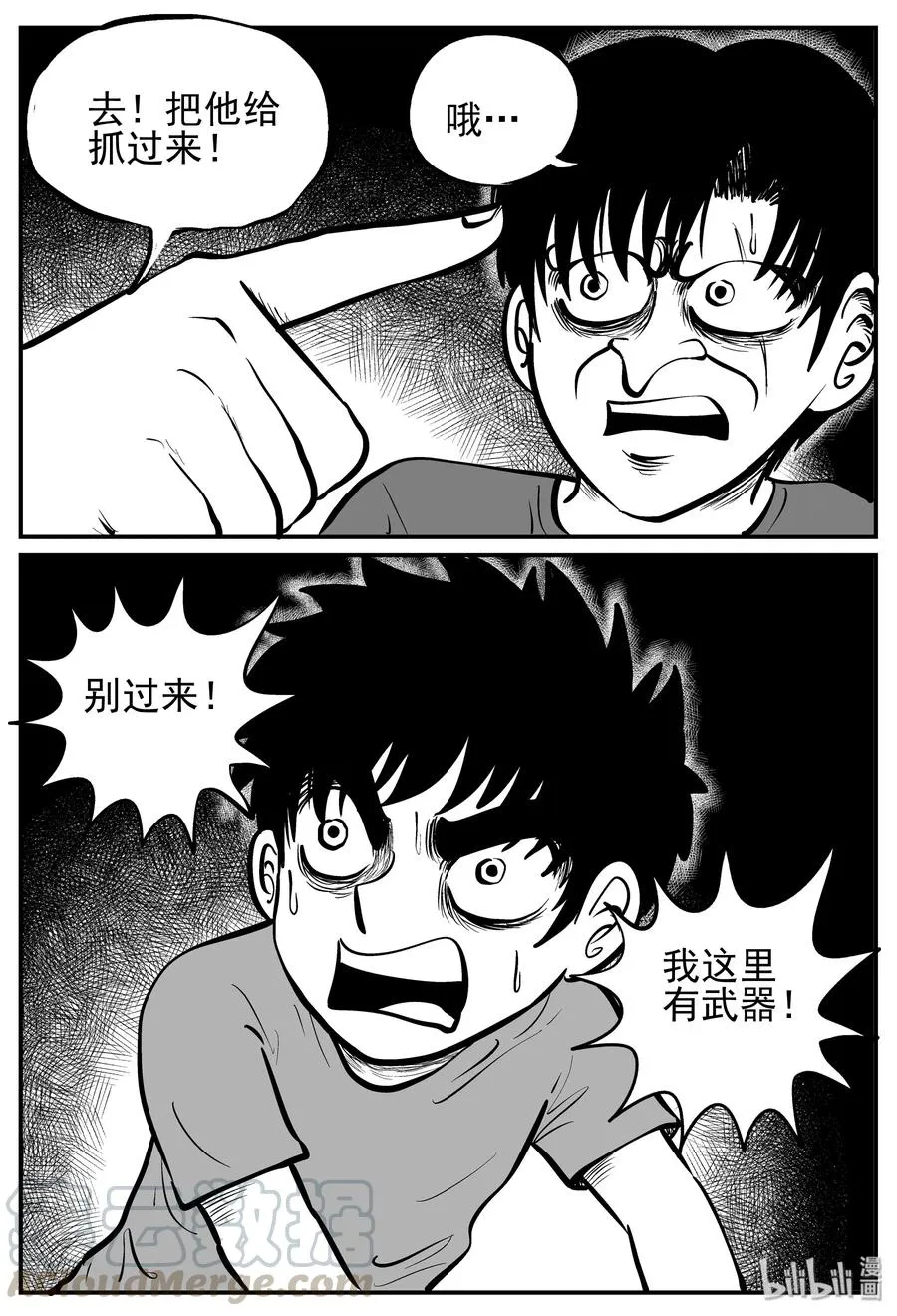 143 无声谷（10） 第13页