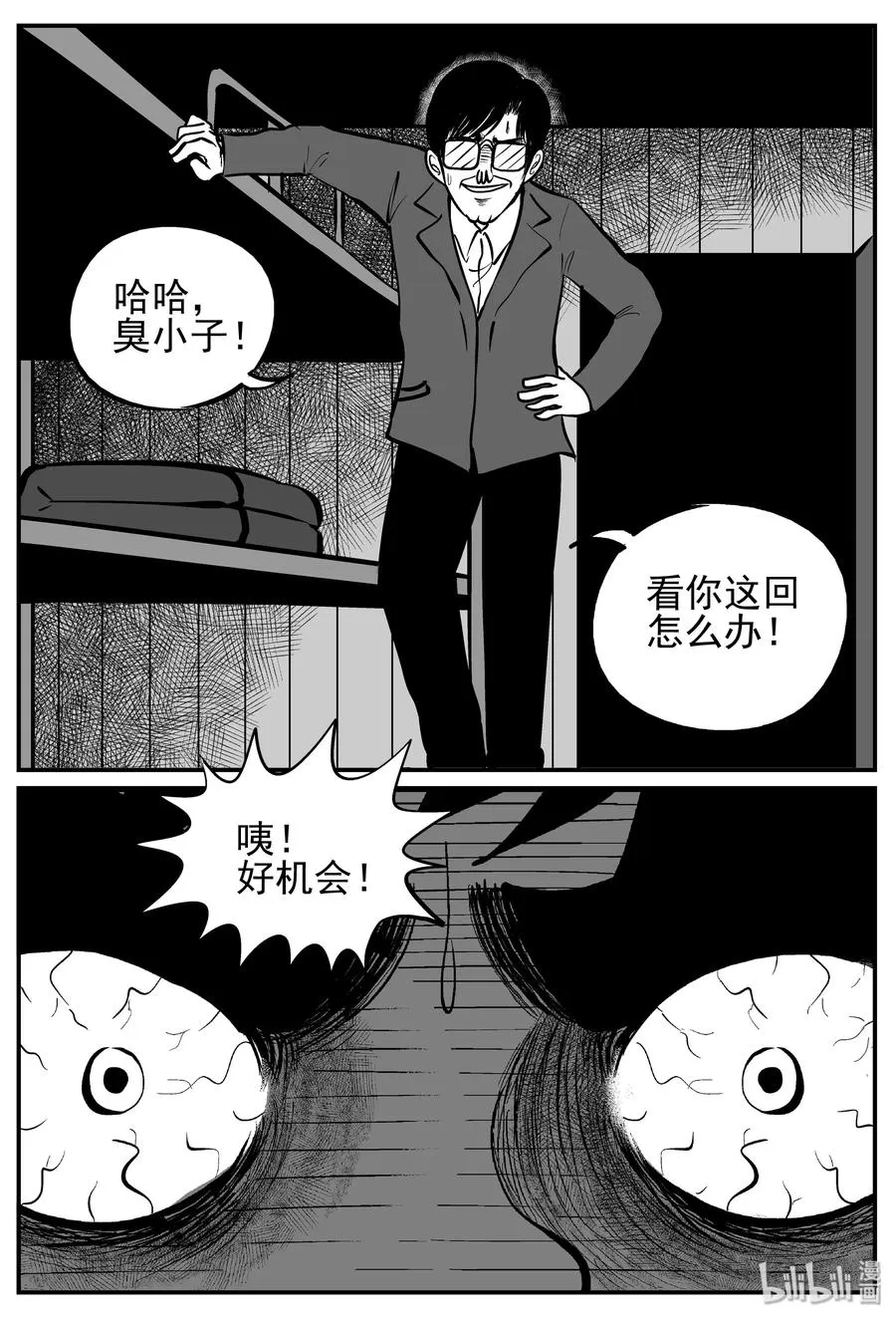 143 无声谷（10） 第15页