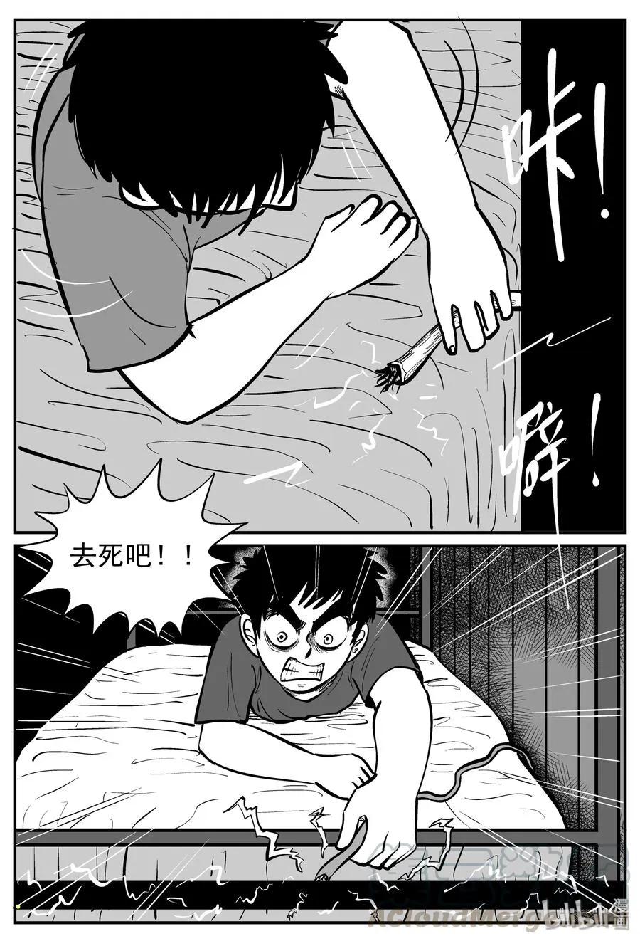 143 无声谷（10） 第16页