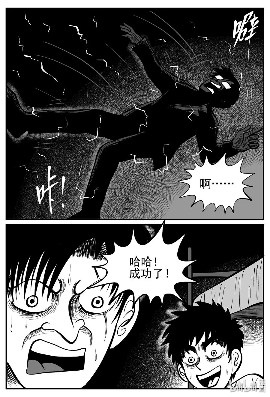 143 无声谷（10） 第18页