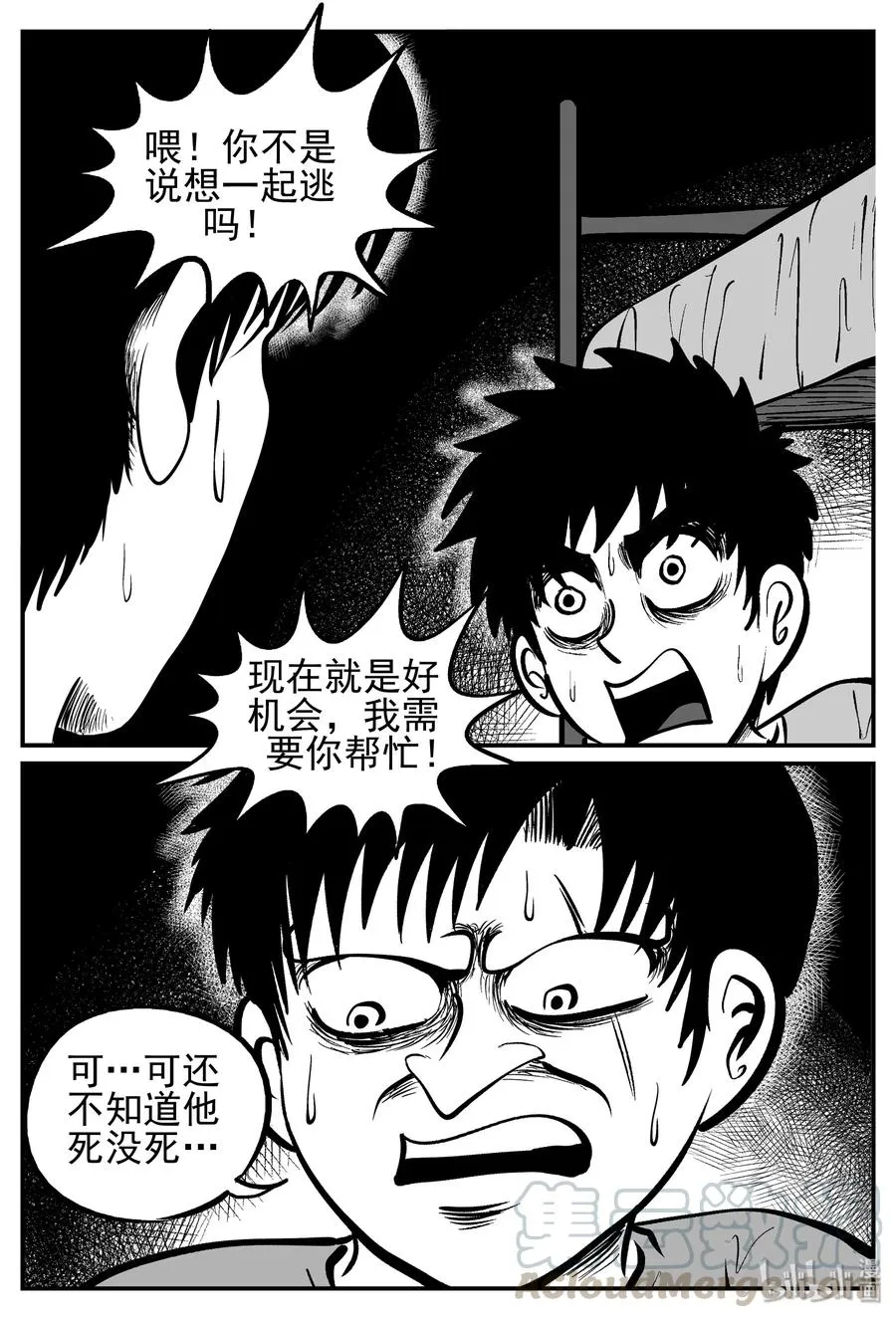143 无声谷（10） 第19页