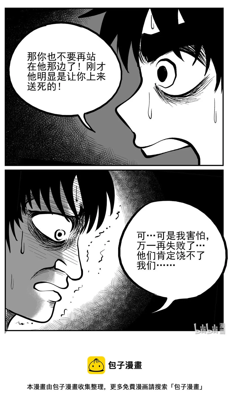 143 无声谷（10） 第20页