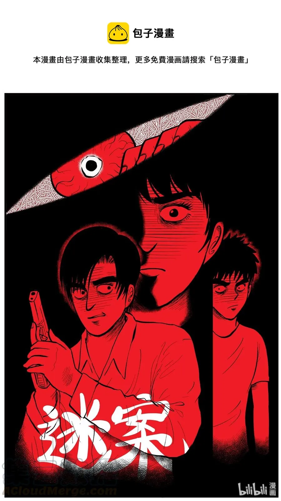 149 谜案（2） 第1页