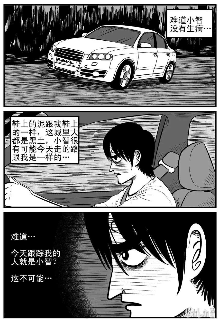 149 谜案（2） 第2页