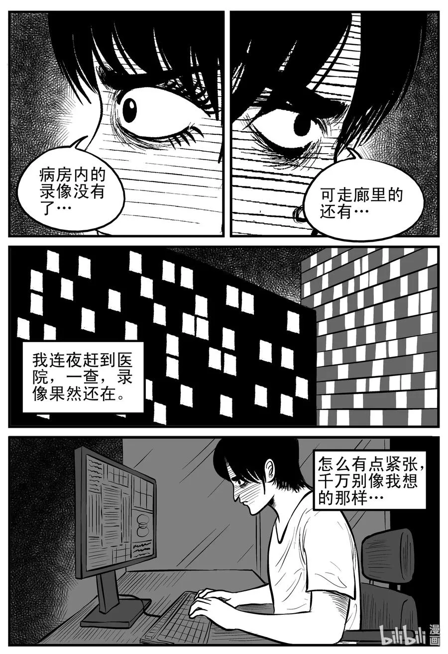 149 谜案（2） 第5页