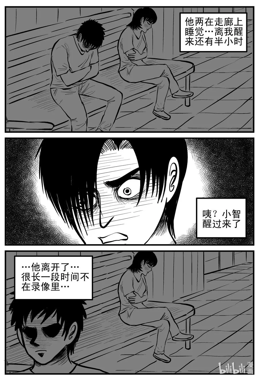 149 谜案（2） 第6页