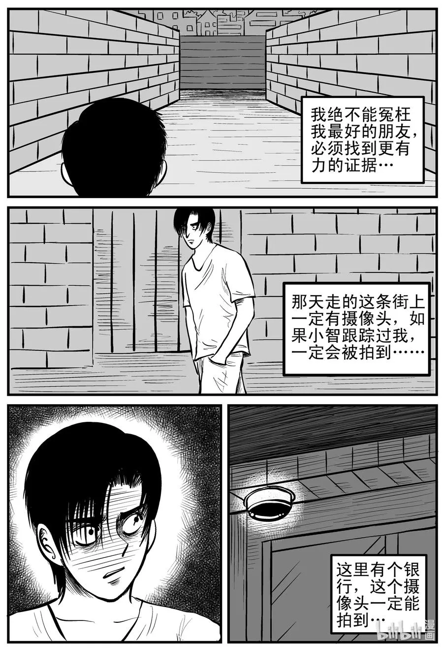 149 谜案（2） 第8页