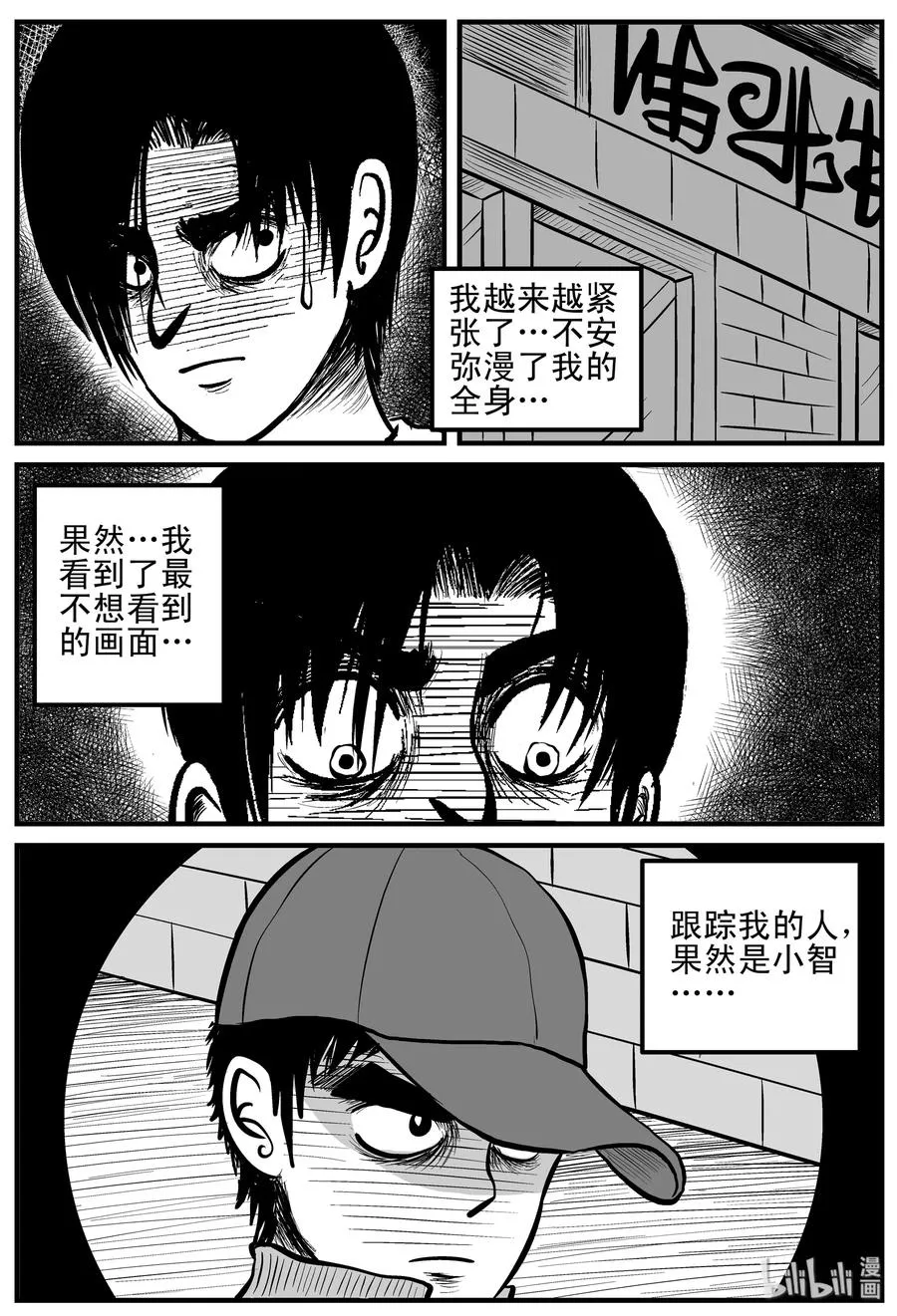 149 谜案（2） 第9页
