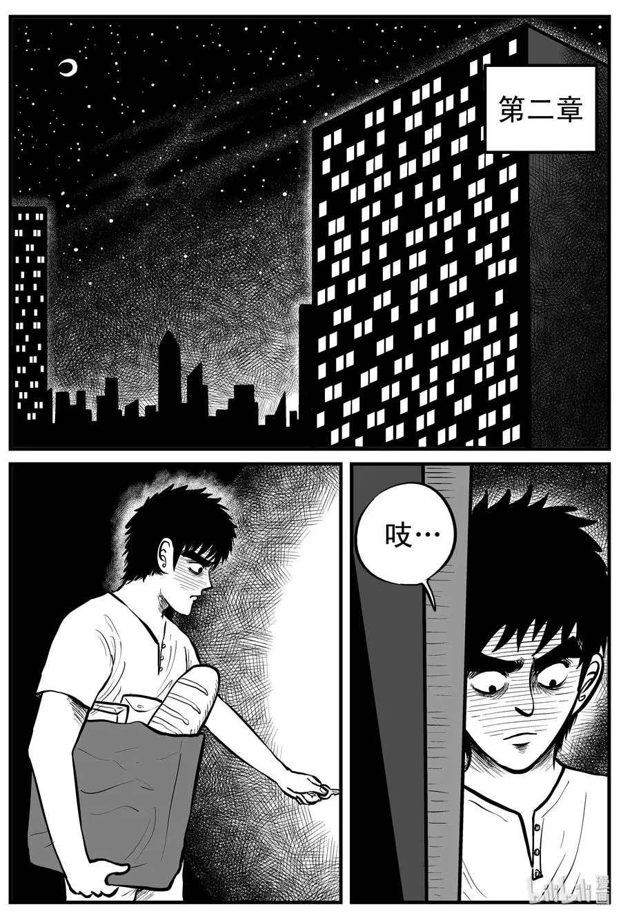 149 谜案（2） 第12页