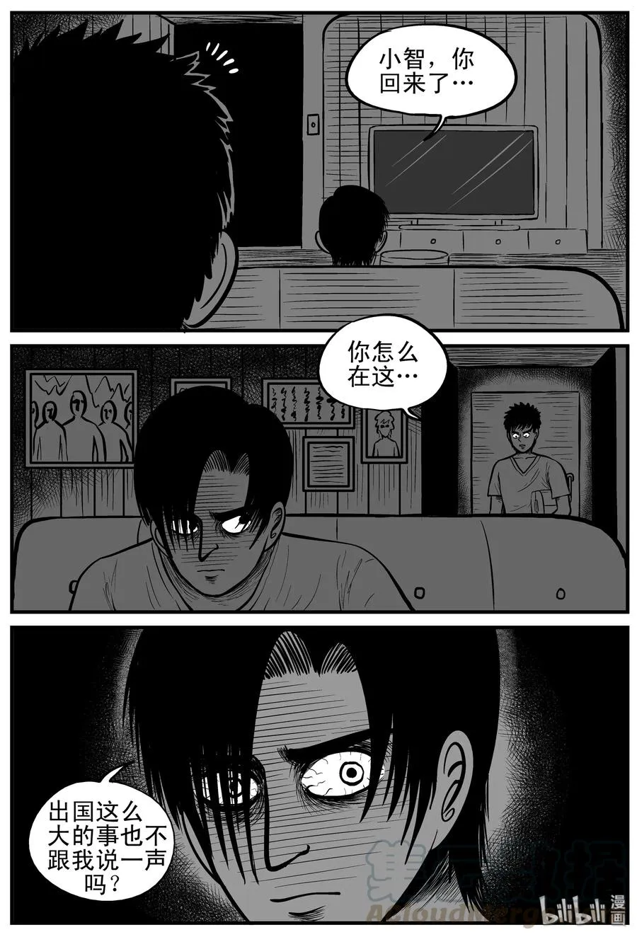 149 谜案（2） 第13页