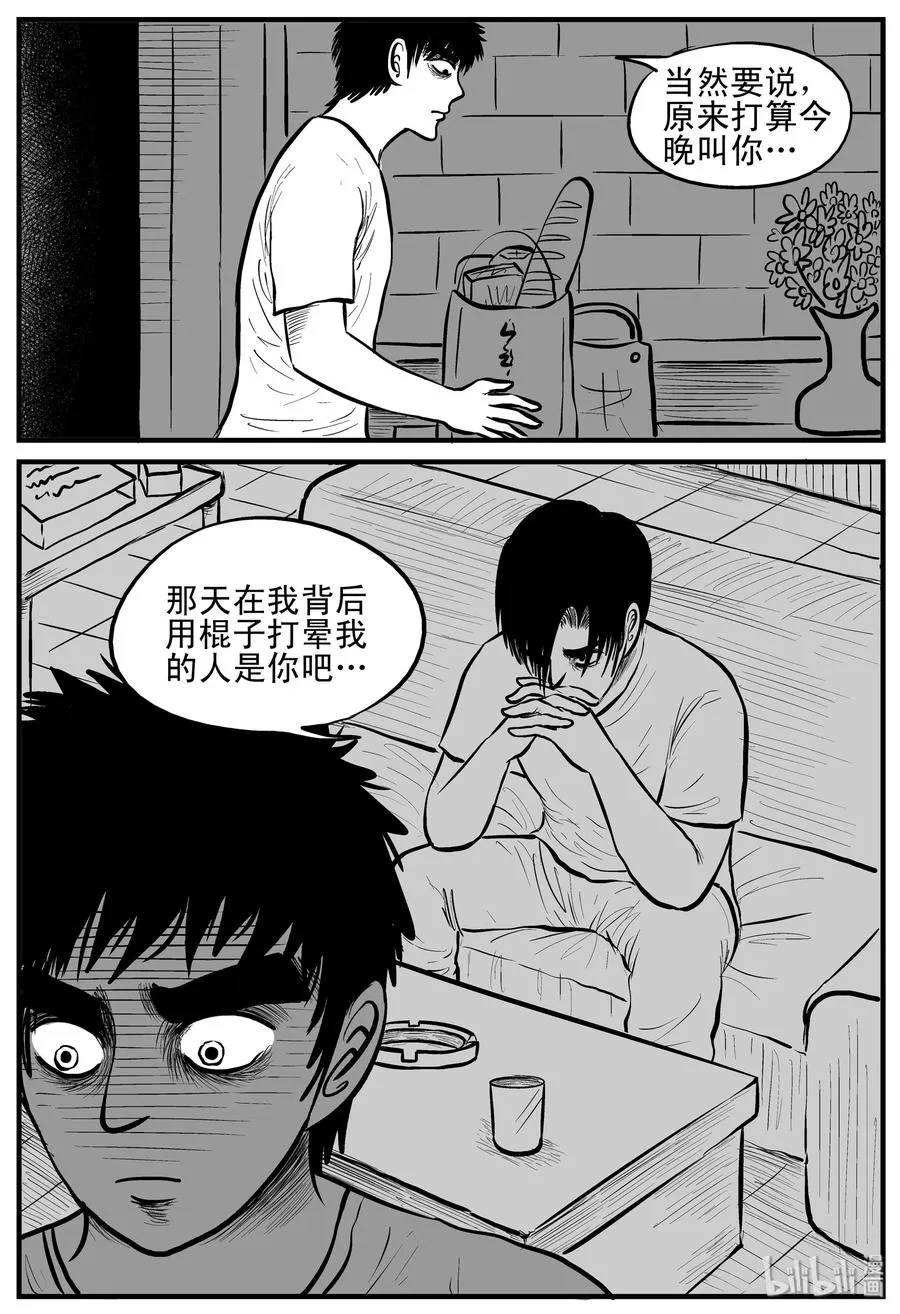 149 谜案（2） 第14页