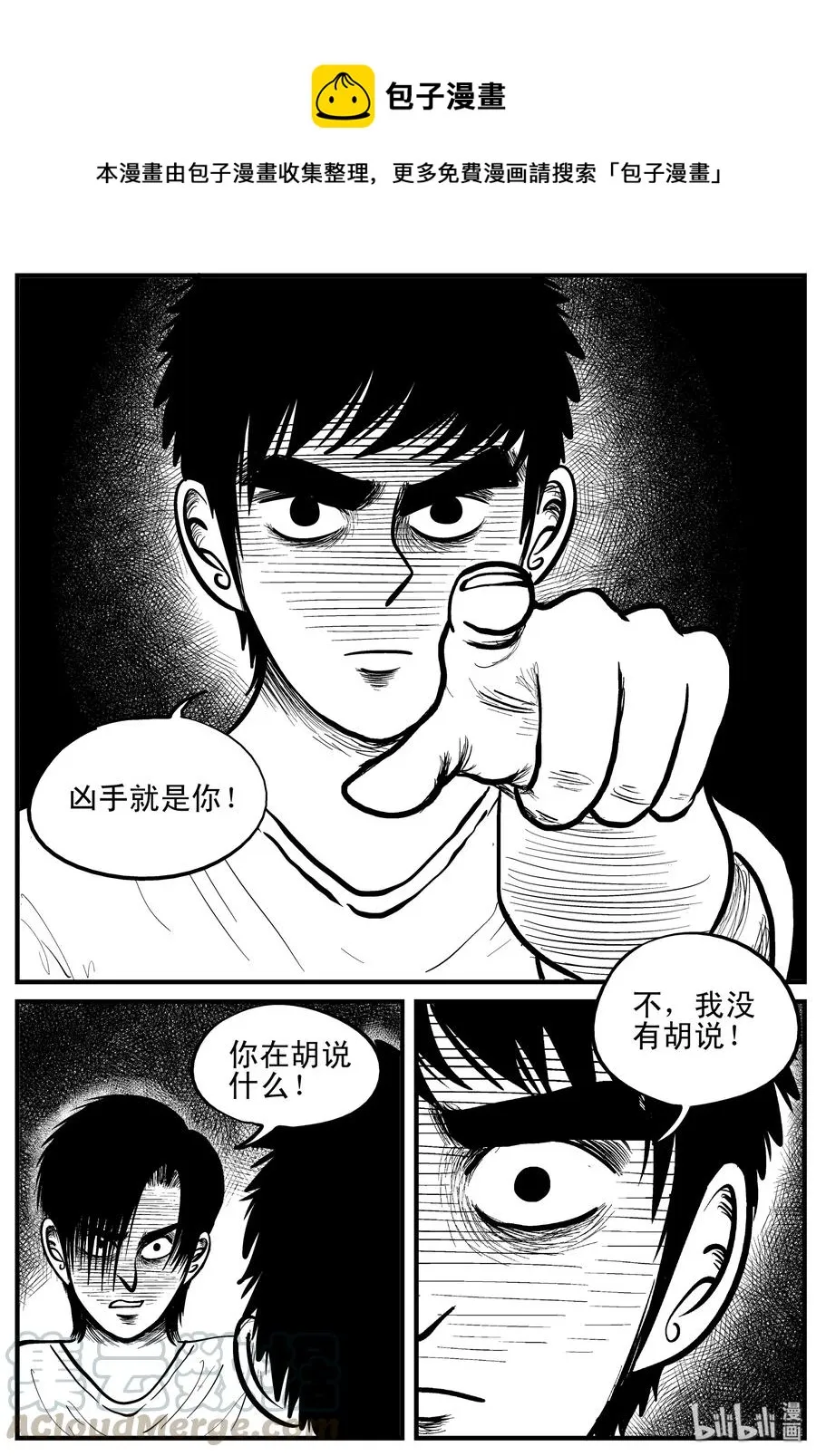 149 谜案（2） 第19页