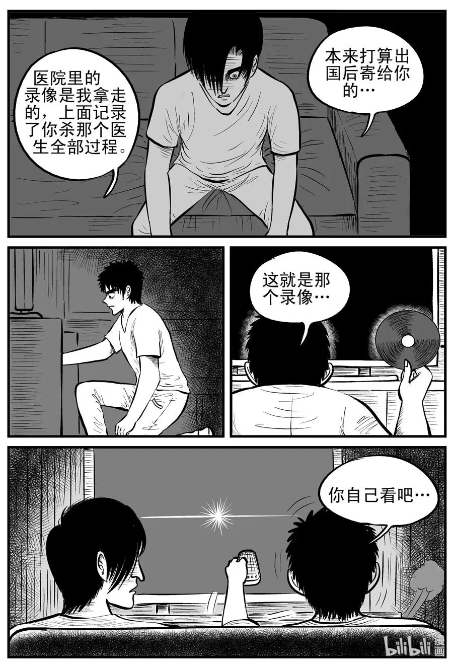 149 谜案（2） 第20页