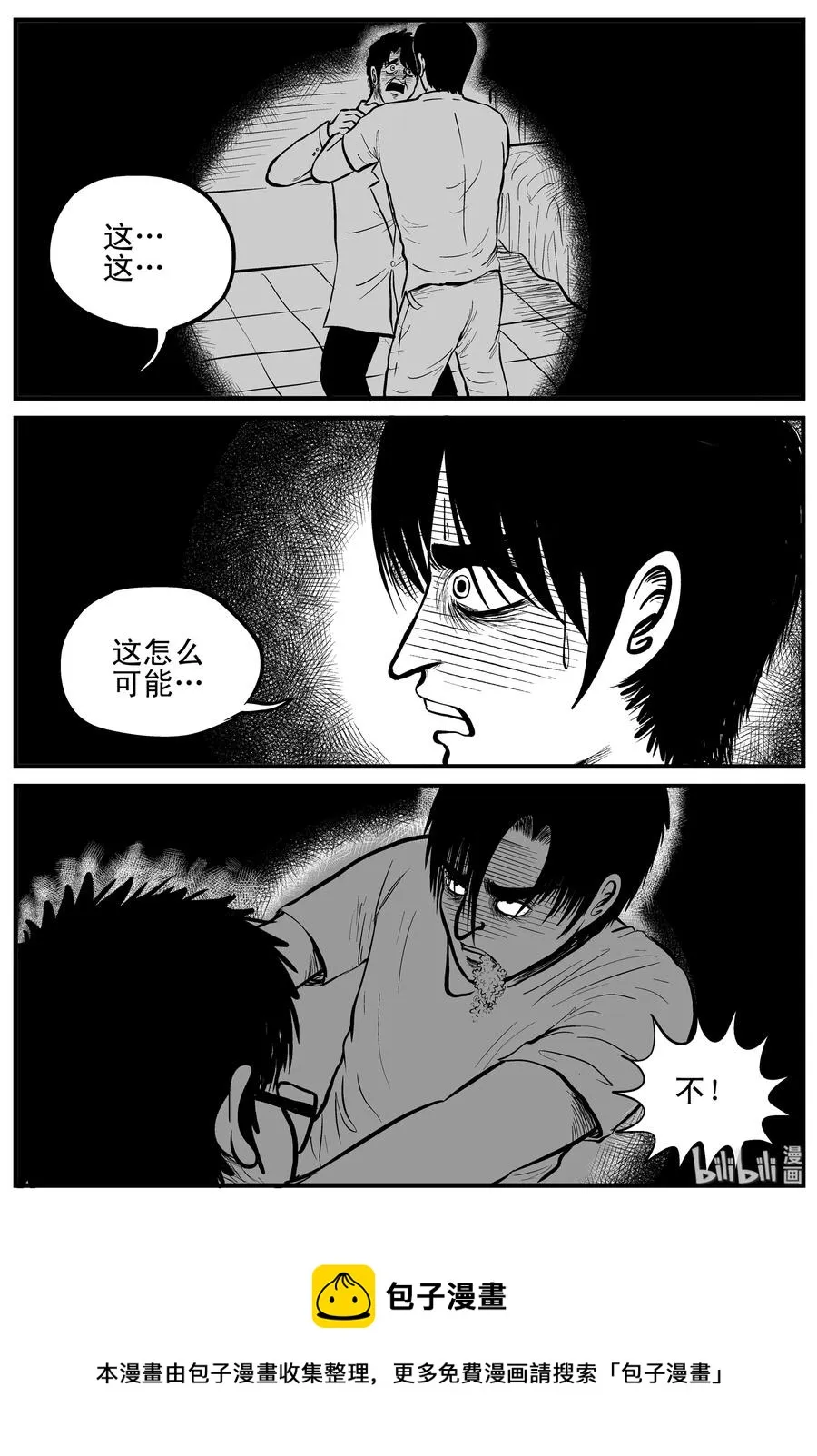 149 谜案（2） 第21页