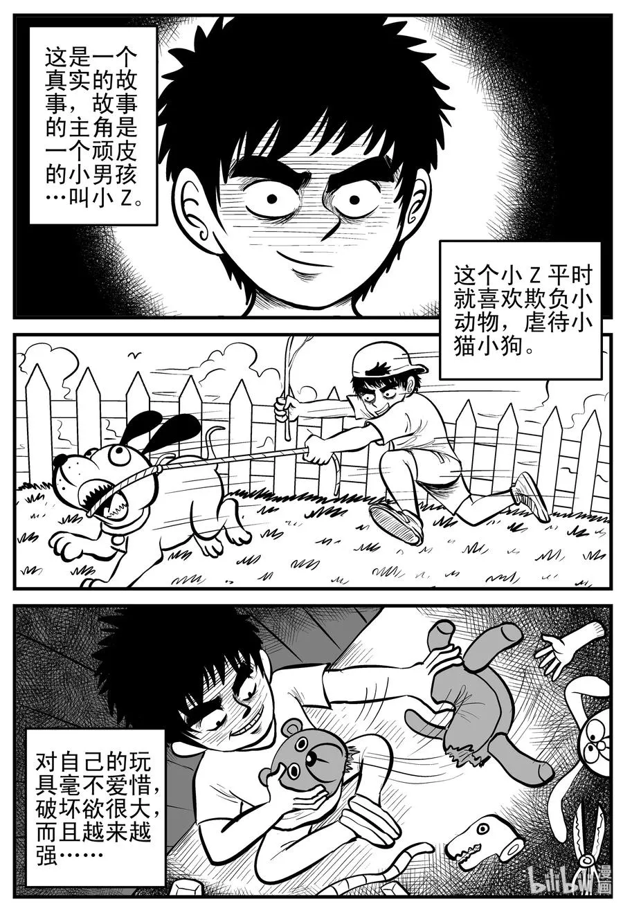 158 柜子里的娃娃 第2页