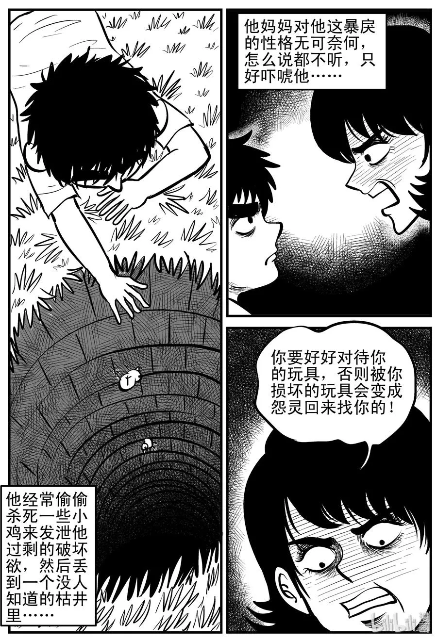 158 柜子里的娃娃 第3页