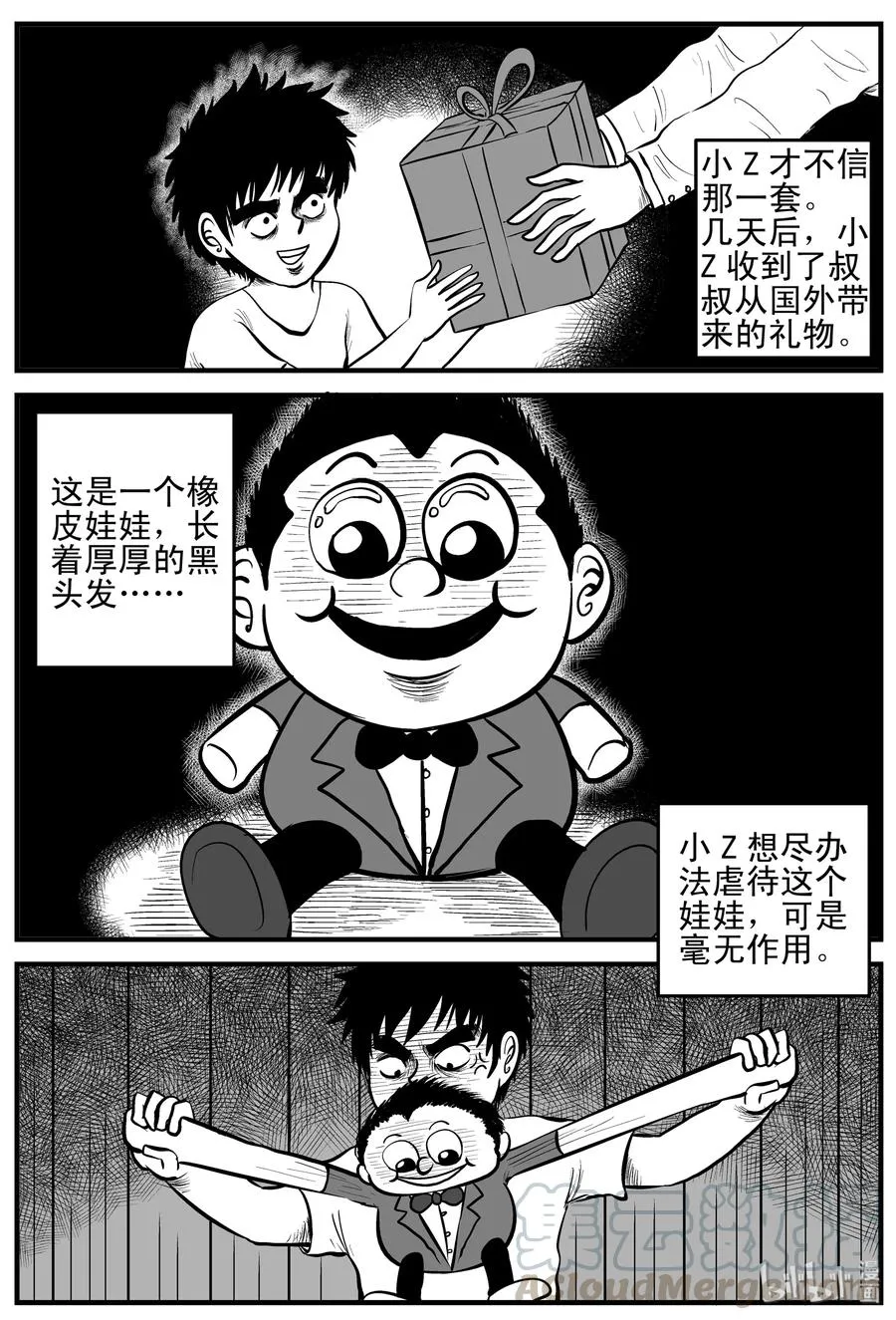 158 柜子里的娃娃 第4页