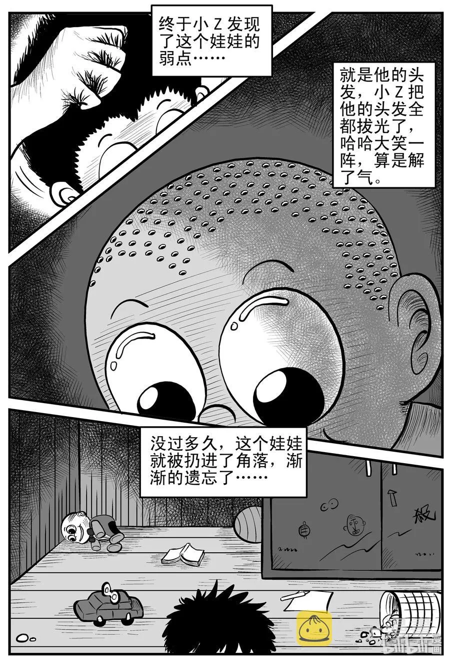 158 柜子里的娃娃 第5页