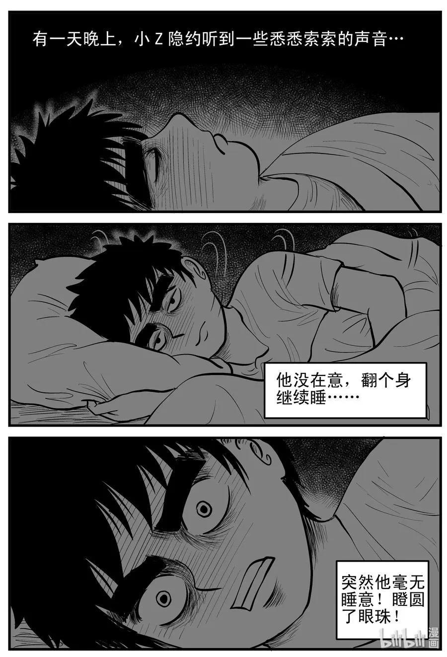 158 柜子里的娃娃 第6页