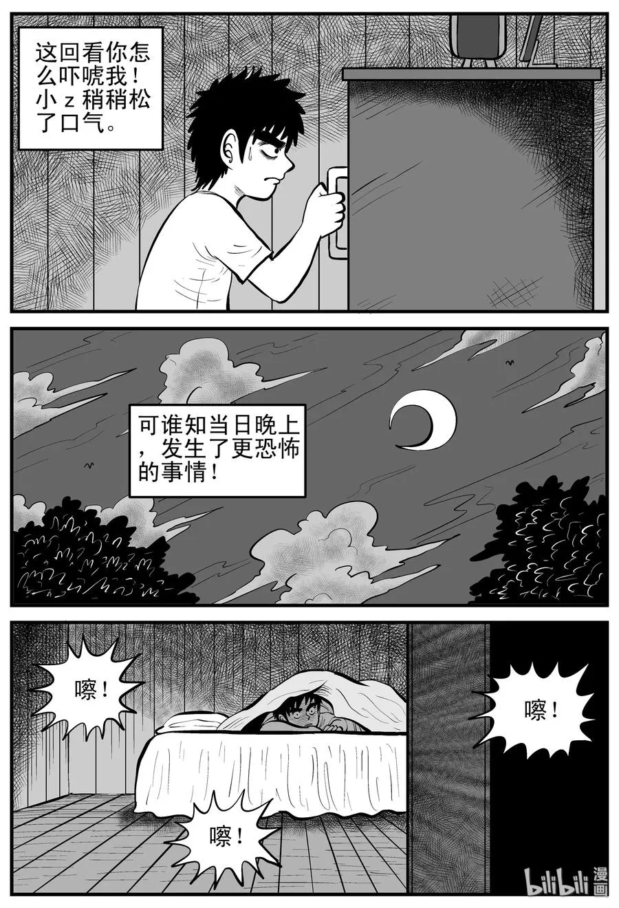 158 柜子里的娃娃 第9页