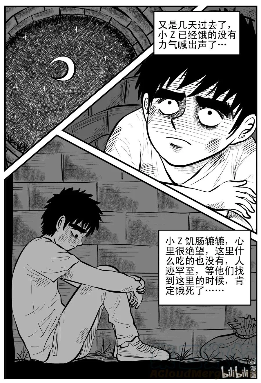 158 柜子里的娃娃 第16页