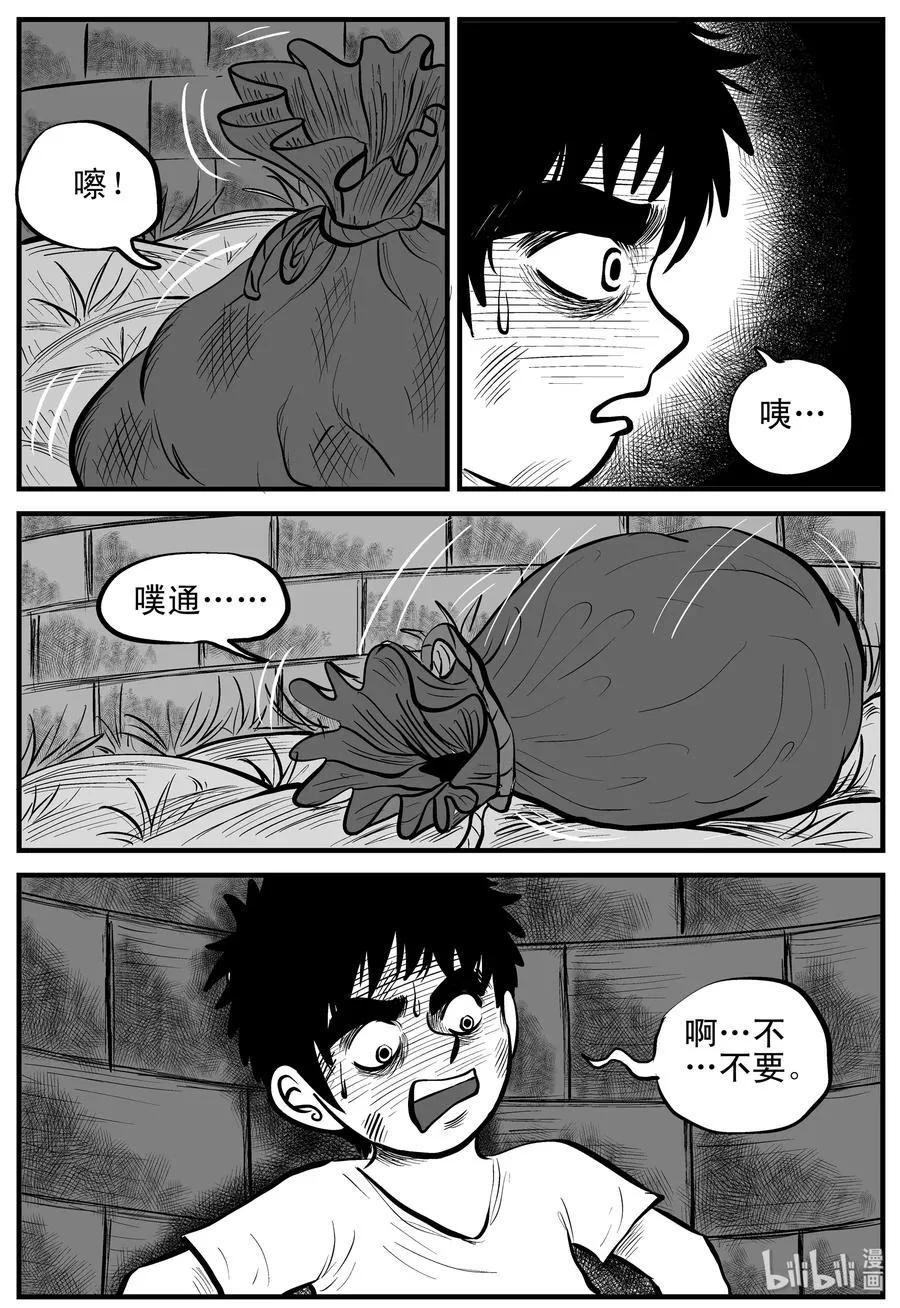 158 柜子里的娃娃 第17页