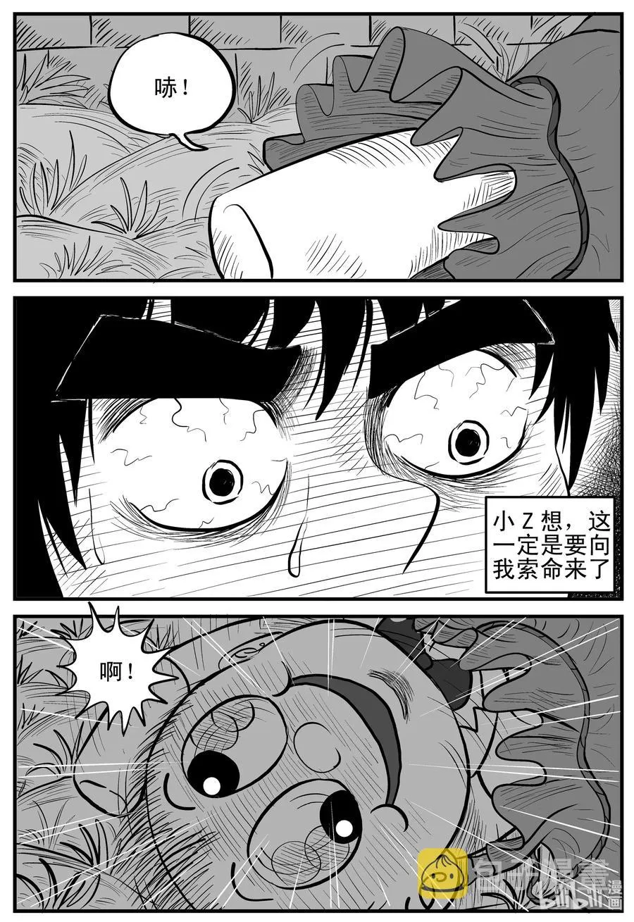 158 柜子里的娃娃 第18页