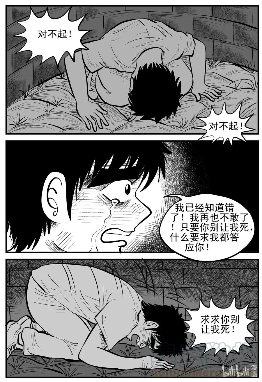 158 柜子里的娃娃 第19页