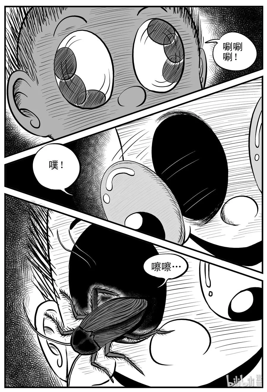 158 柜子里的娃娃 第20页